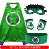 Cloak, wrist guard, belt five-piece set