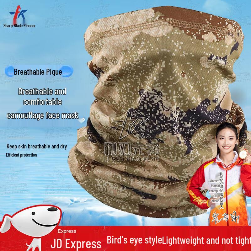 

Blade Pioneer Outdoor Camo Sun Protection Gear