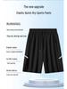 Men's Elastic Summer Ice Silk Waterproof Shorts