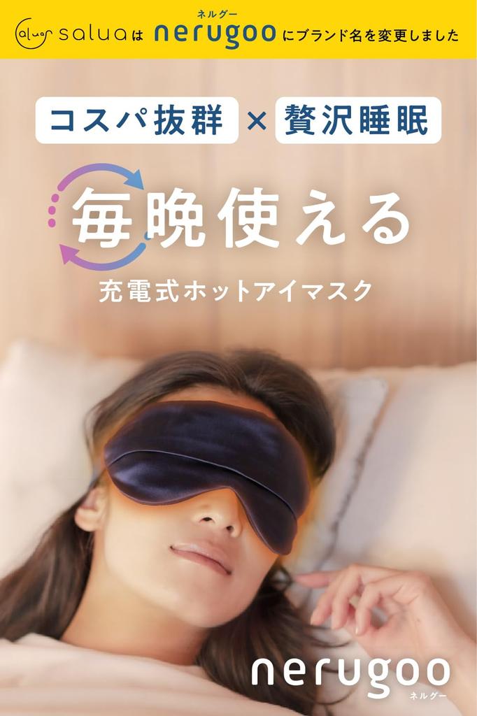 nerugoo Rechargeable Hot Eye Mask 2024 Best Buy Award Ice [MONOQLO Winner] (13. Gray)