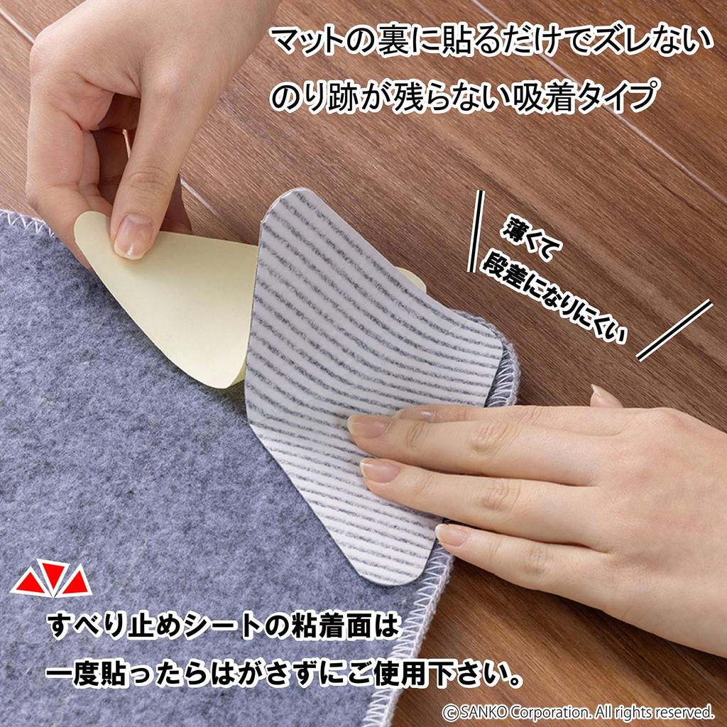 Sanko Kitchen Made In 8 Sheets Non-Slip Mats, Japan, Sheets, KY-92, Easy-to-Apply Non-Slip