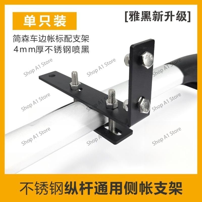 Side Awning Mounting Bracket, Outdoor Car Side Tent Ceiling Fixed Mounting Clip Kit, Universal Roof Rack Adapter 2