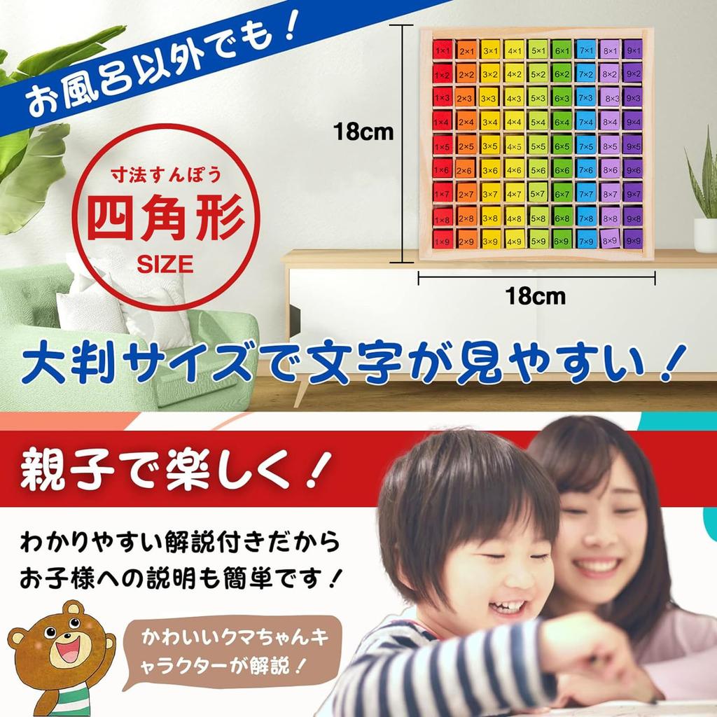 Wooden Educational Toy Multiplication Table, Multiplication Table Training Puzzle, Multiplication Educational Toy (Various Colors)