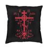 Cool Golgotha Cross Orthodox Church Square Throw Pillow Case Home Decorative 3D Two Side Print Cushion Cover for Living Room