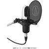 AUDIO-TECHNICA AT-PF2 POP FILTER