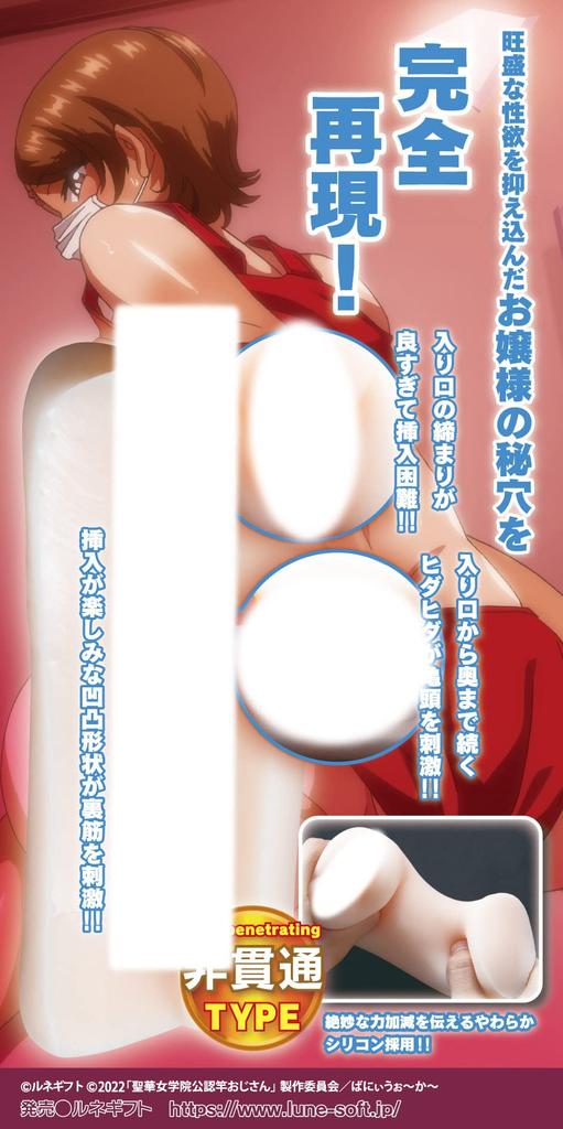 OVA Seika Girls' Academy Official Rod Uncle - Mio Kato, a Slender Sports Girl with Dazzling Tan Lines