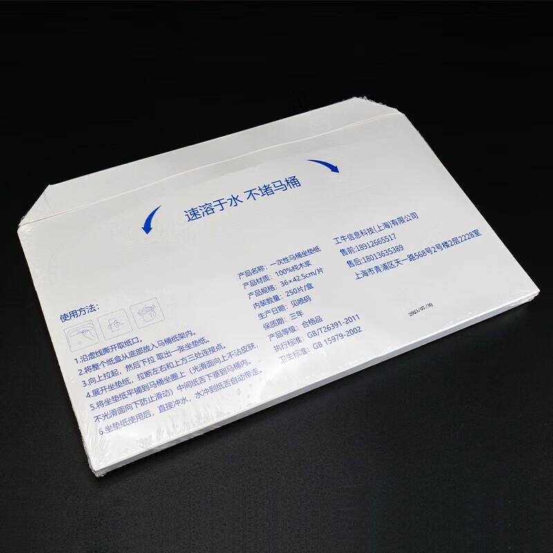 Haisidick Disposable Water-Soluble Toilet Seat Covers