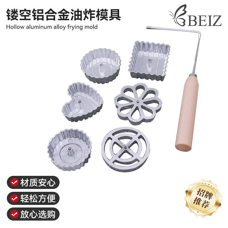 Aluminum Non-Stick Frying Spoon Radish Shrimp Cakes Oil Doughnuts Kitchen Baking Molds