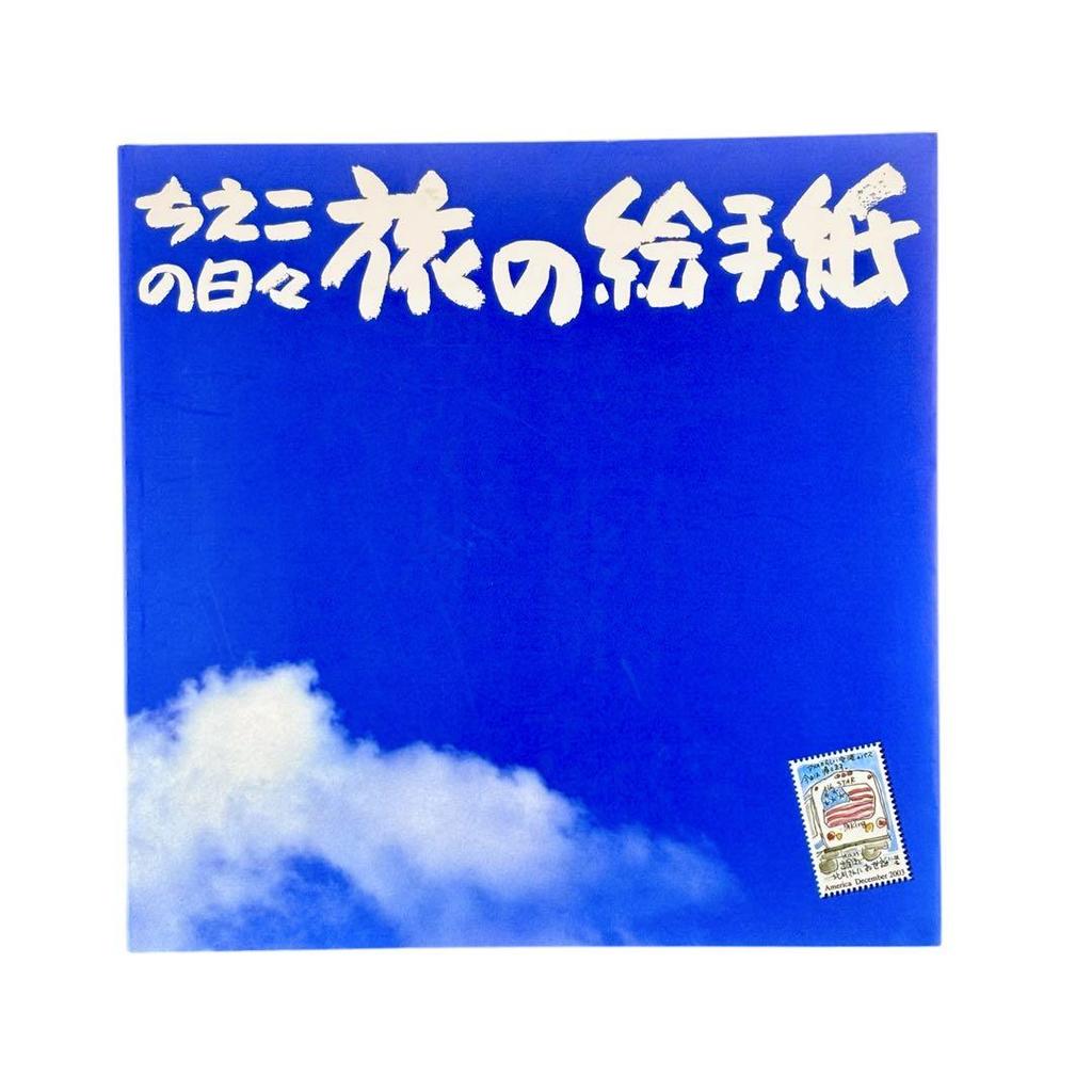 [USED] Set of two books by artist Chieko Notoya / Ishiguro Kosakusho Co., Ltd. / Rare Book