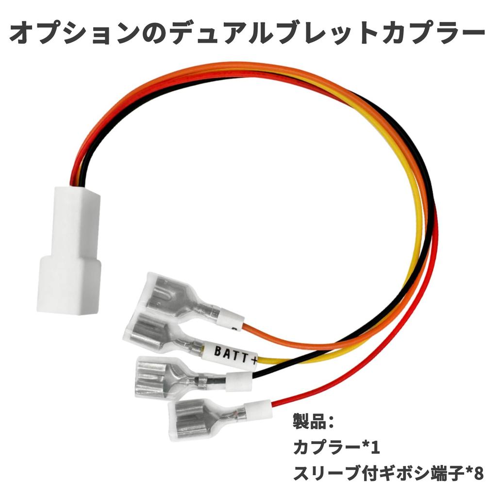 OTORAM Power Socket Wire Harness / Compatible with Mitsubishi Delica Mini B34A B35A B37A B38A / Easy Installation