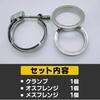 Motorcycle muffler band clamp pipe stainless steel flange 89 UB-Lab.