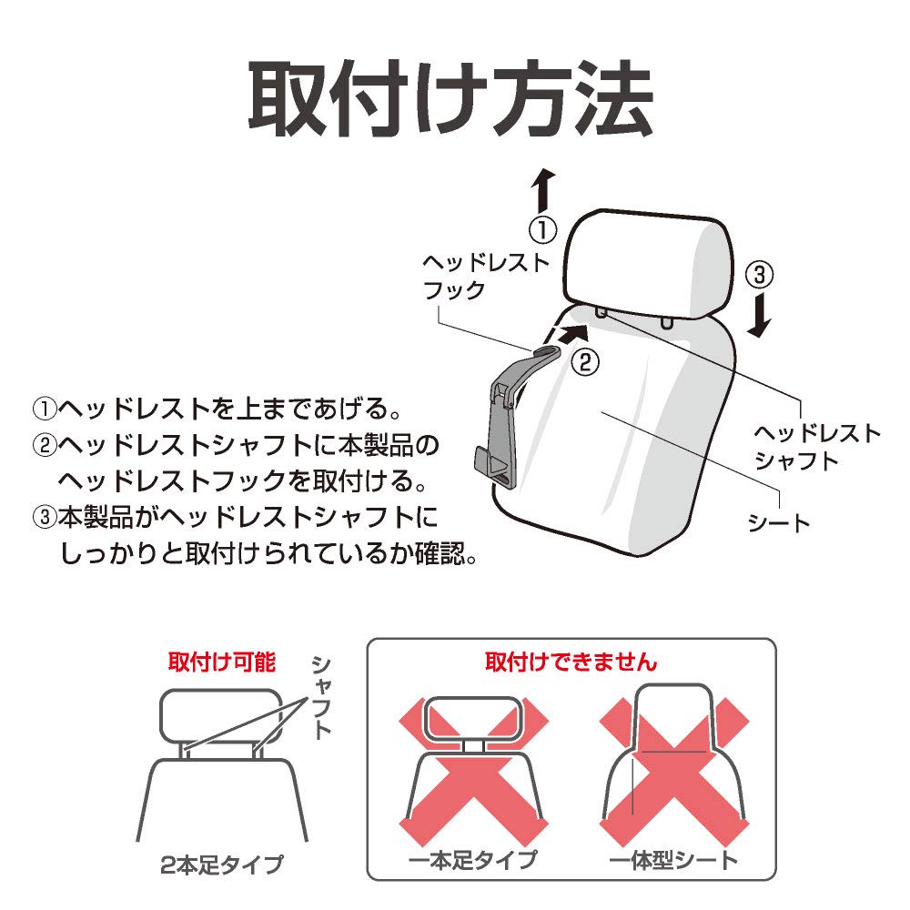 Seiko Sangyo EXEA Car Interior Accessories Twin Benri Hook Black EE-33