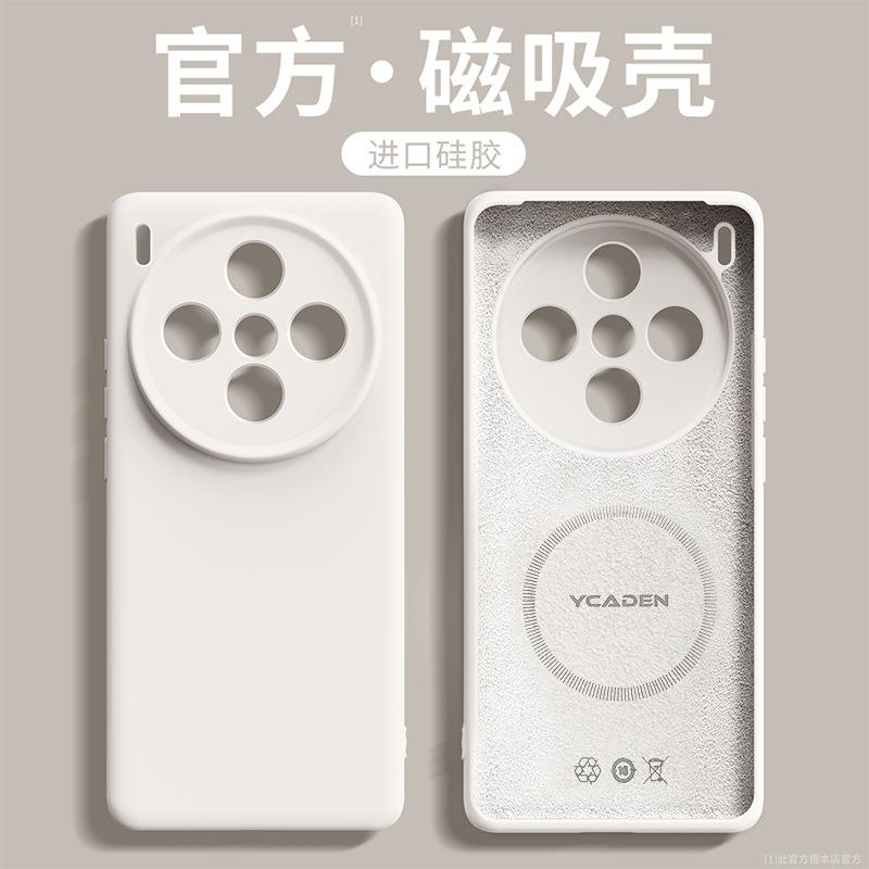 Applicable to vivox300 mobile phone case magnetic silicone case x300Pro new all-inclusive lens x200 protective case