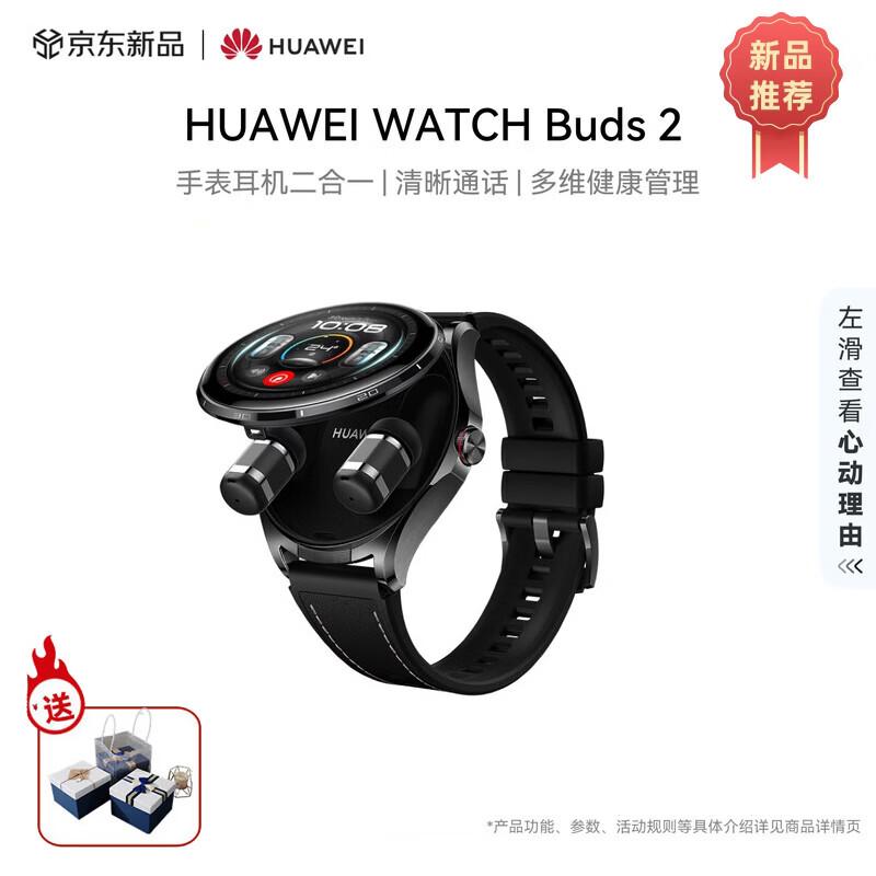 

HUAWEI WATCH Buds 2 Smartwatch with Integrated Earbuds (CN version)