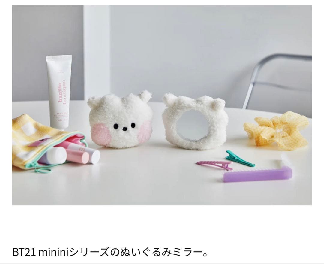 [Б/У]  LINE FRIENDS  BT21 minini Плюшевое Зеркало RJ