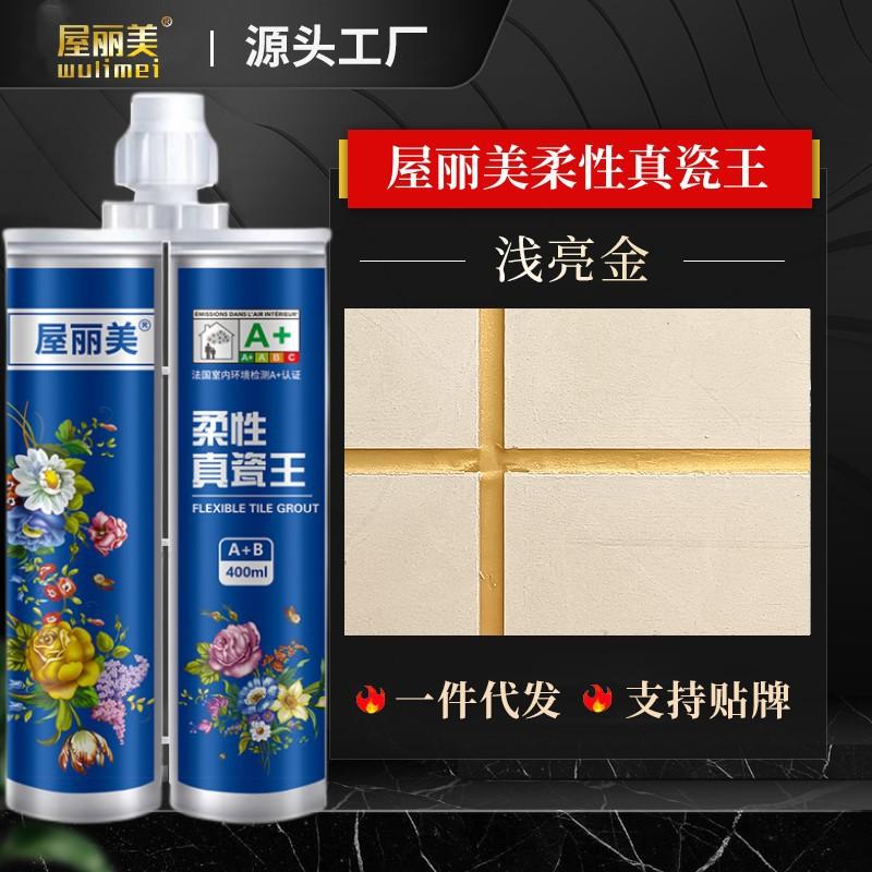 Ceramic tile beauty seam sealant waterproof and mildew-proof wood floor water-based floor heating special real porcelain glue