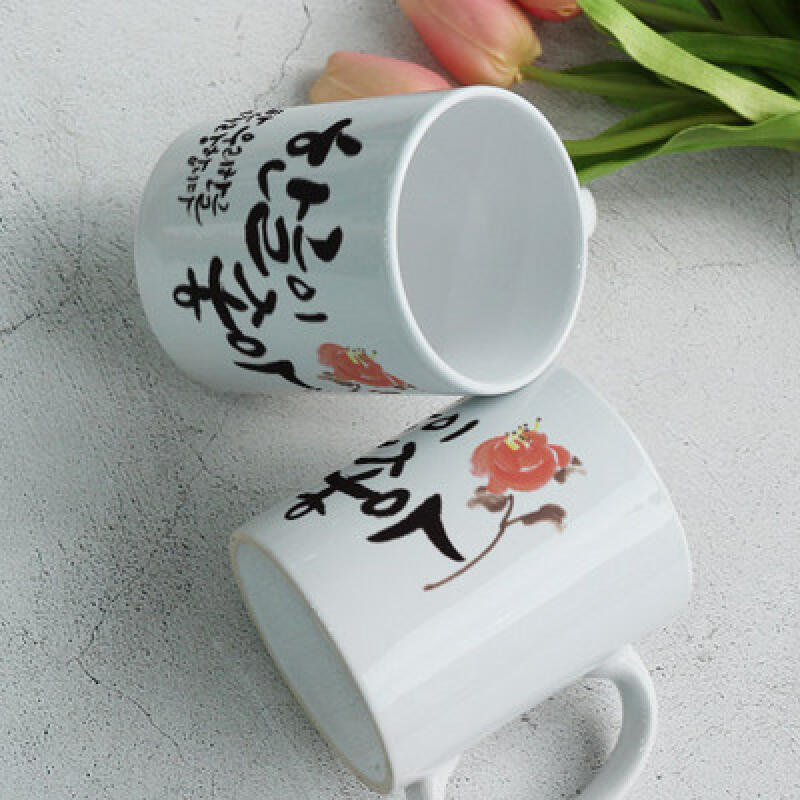 cf943-Design Mug 2p-I like Korean