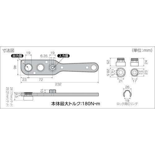 ANEX AOA-19S1 Offset Adapter, 19mm Socket, 2-Piece Set (17/19mm)