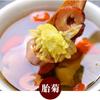 120g Organic Five Treasure Herbal Tea Goji Date Rose Chrysanthemum