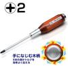 VESSEL Powerful Penetrating Driver Wooden Handle +2ÁE00 100