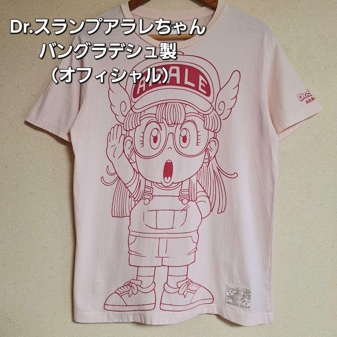 

[USED] Rare Dr. Slump Arale-chan T-shirt, Official, Made in Bangladesh