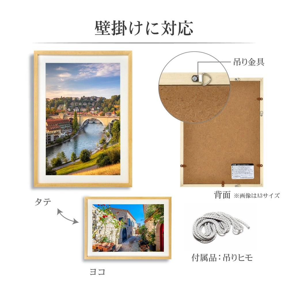 Hakuba Frame MM-01 A3 Border Wooden Frame Acrylic Plate Natural FWMM01-NTA3N