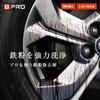 BPRO Car Body Cleaner Iron Powder Remover 500ml Low Odor Car Wash Commercial Use BCQ-116-1