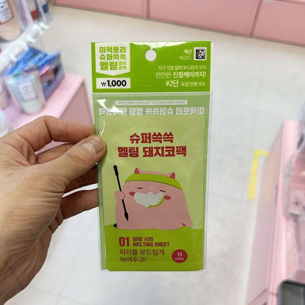 

Mefactory Super Sook Melting Pig Nose Pack