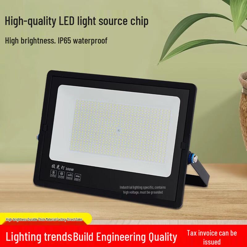 Qianzhiyi Outdoor Waterproof LED Floodlight