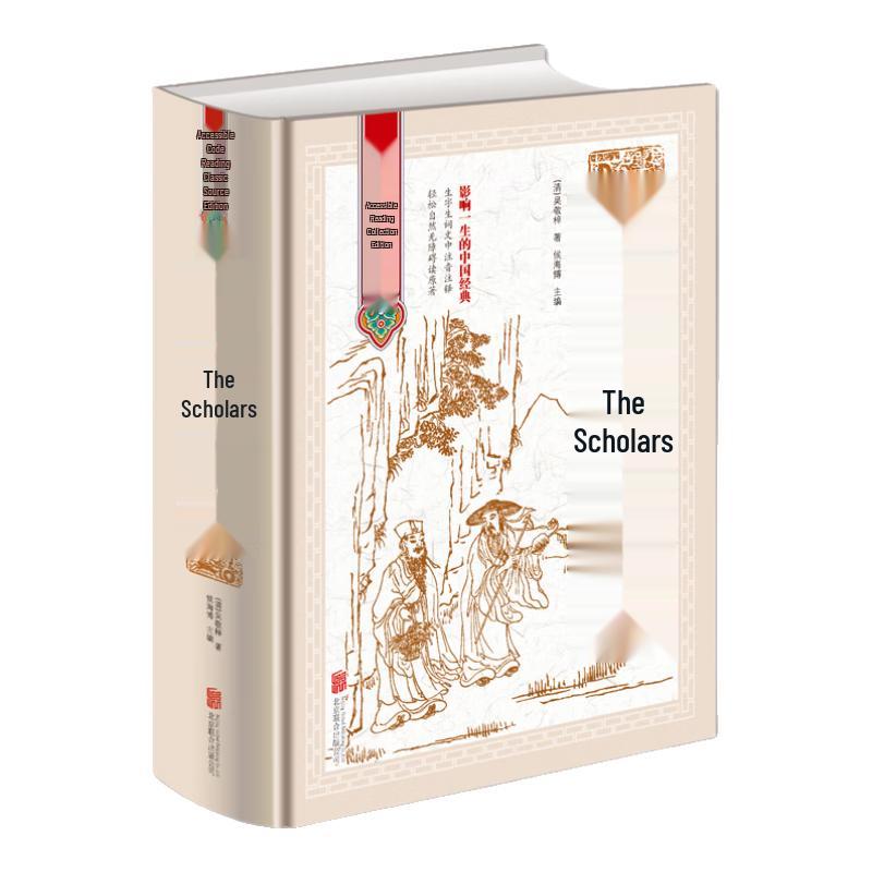 The Scholars: Accessible Reading Collector s Edition