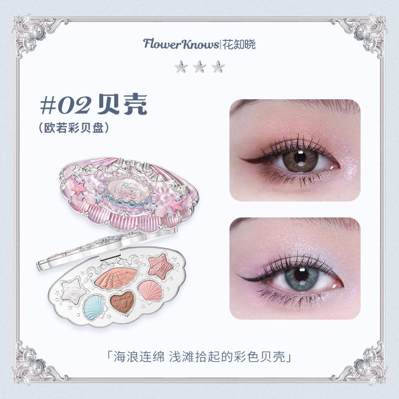 Flower knows Strawberry Cupid Collection Facial Complexion Palette Blush Eyeshadow Highlighter Flower Know Face Bronzer Palette