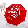 Athletic Club, Badge- Automatic Opening and Closing, 8-rib Structure Portable Umbrella, Suitable for Men and Women in All Seasons - Perfect
