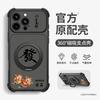 God of Wealth Applies To Iphone17promax Apple Mobile Phone Case 15 Guochao 16 Rotating Bracket 14 Four Corners Anti-drop