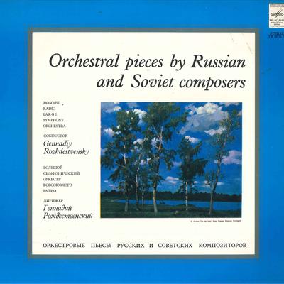 LP Record MOSCOW RADIOL'ARGE SYMPHONY ORCHEST - Orchestral Pieces By Russian And So CM0217576 UNKNOWN Russia Classical Used