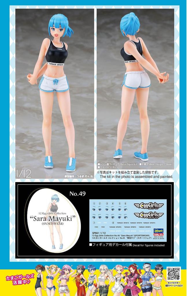Hasegawa Egg Girls Collection 49 Maiyuki Sara Unpainted Resin Kit SP661 1/12 No. (Sportswear) (Person)
