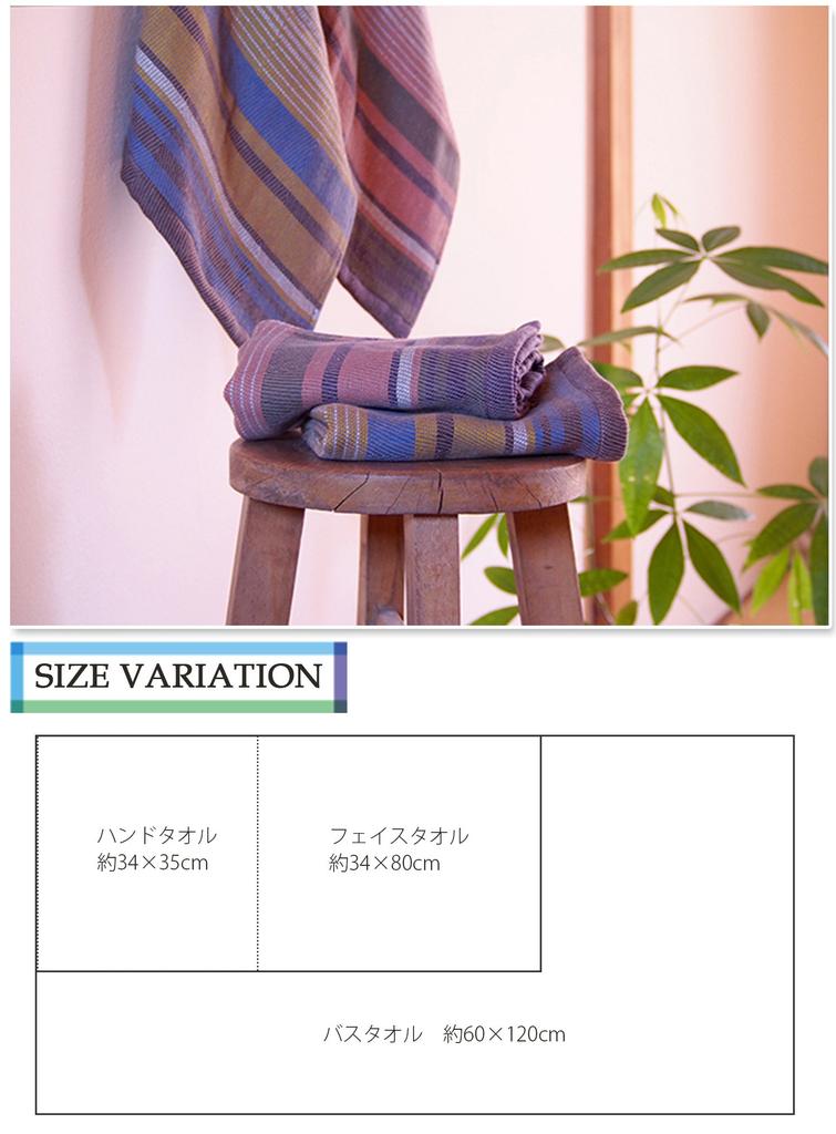 Imabari Towel Bath Towel, Plain Fabric, PF-01, Vintage Multi-Border, Yellow, PF1604-0300-00