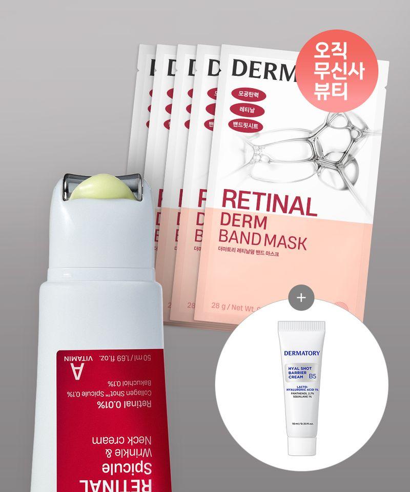 [SET] Retinal Spicule Wrinkle & Neck Cream + Retinalderm Band Mask 5EA [Gift] Hyal Shot Cream 10ml