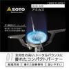SOTO Single Burner Compact Stove with Storage Pouch for Solo Camping and Mountaineering SOD-320