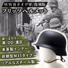 German Army WWII Steel Helmet Replica Fritz Helm Airsoft Gear Cosplay German Army WWII OD [TNBF]