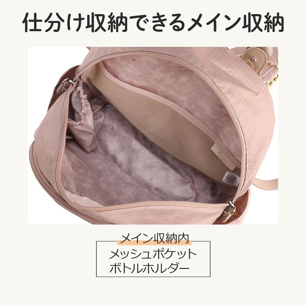 Kanana Project Collection Backpack, Cheri, Lightweight, with Bottle Holder and Setup Function, No. 17945