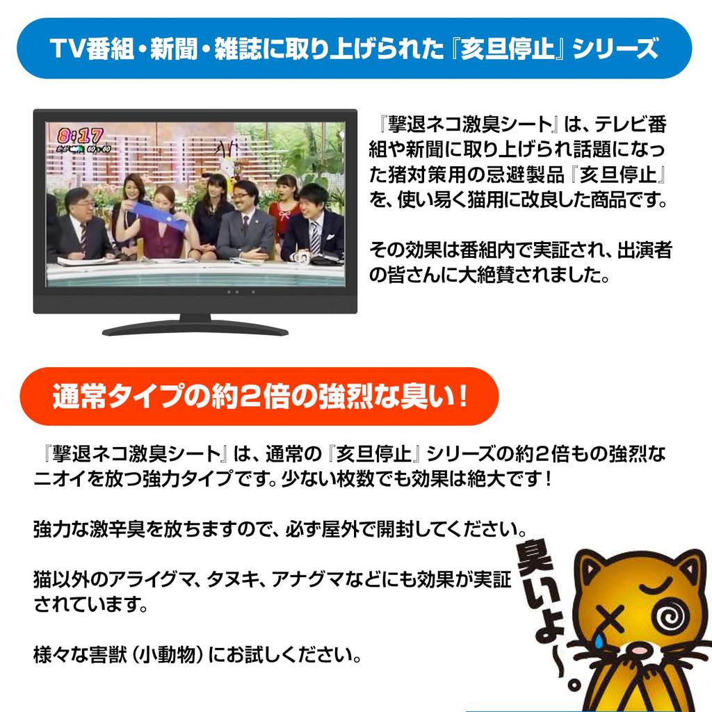 Cat Repellent Odor Sheets for Indoor and Outdoor Stray Cat Twice as Strong as Other Cats (5 Sheets) Use, Control,