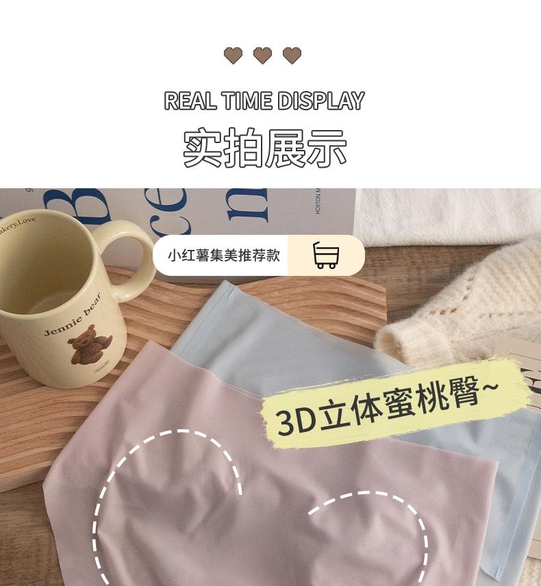 Ice Silk Seamless Women's Underwear