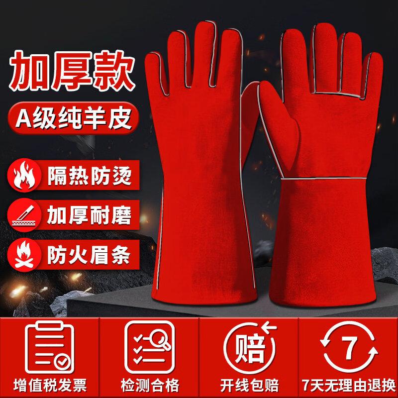 YiPan High-Temperature Welding Gloves