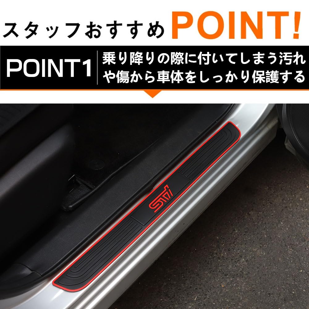 LEXLEYS Subaru STI Side Step Guard Scuff Plate Car Door Molding Side Molding Door Guard Sticker Scuff Protect Sheet Scratch Prevention Tape Included