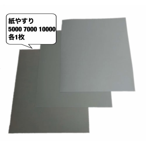 Large Sandpaper, 5000, 7000, and 10000 Grits, Total of 3 Sheets. Waterproof Sandpaper for Polishing, Finishing, and DIY Projects, Hobbies, and Cleanin