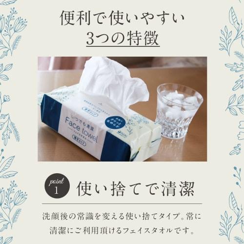 Nanoni Always Clean Face Towel (Thick Type) 80-Count iSDG Ishokudogen