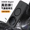 Applicable to Huawei Honor Magic8Pro armor magnetic mobile phone case Honor Magic8 anti-drop magic case