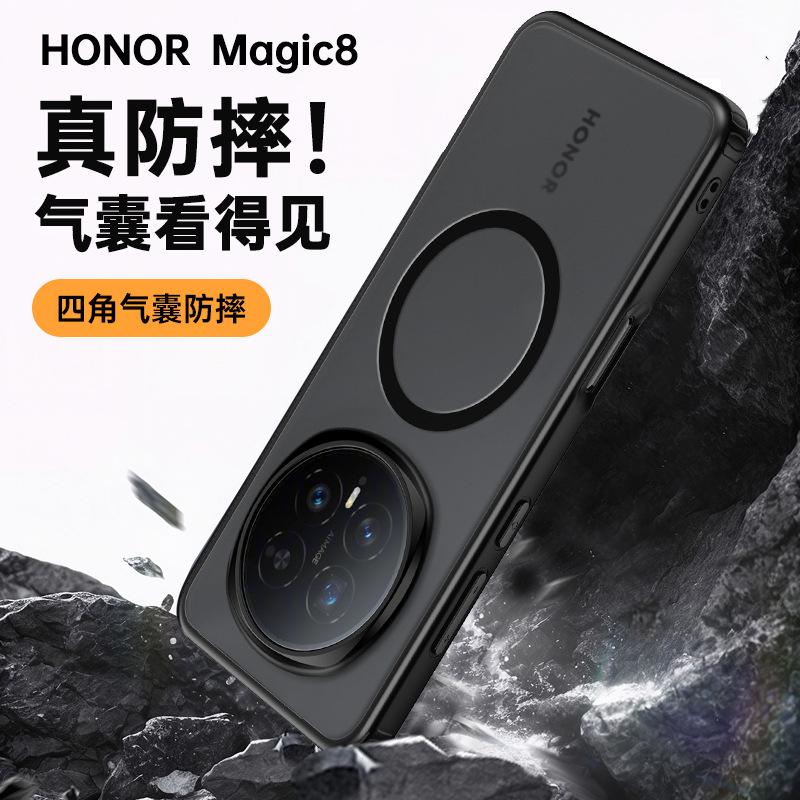 Applicable to Huawei Honor Magic8Pro armor magnetic mobile phone case Honor Magic8 anti-drop magic case