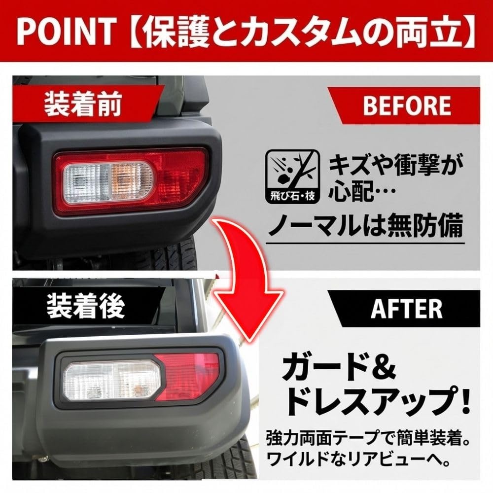 MORASTYLE Suzuki Jimny Sierra Nomad Taillight Cover Garnish JB64 JB74 JC74 Black Taillight Frame Exterior Custom Parts Aftermarket Parts