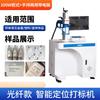 YunDuo 100W Fiber Laser Marking & Engraving Machine CN Plug (adapter Included)